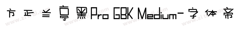 方正兰亭黑Pro GBK Medium字体转换